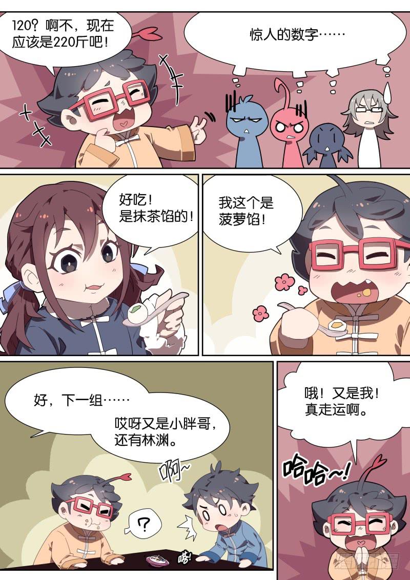 040.元宵节心动问答会-第44话