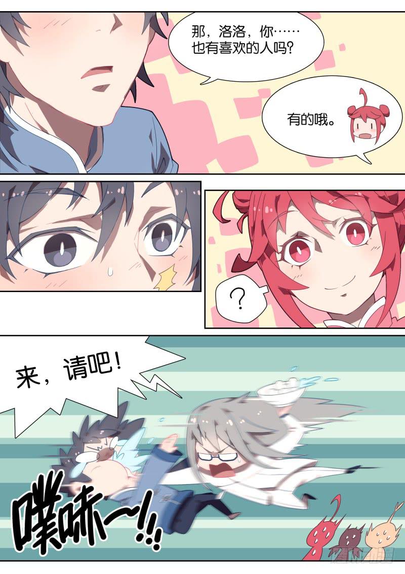 040.元宵节心动问答会-第44话
