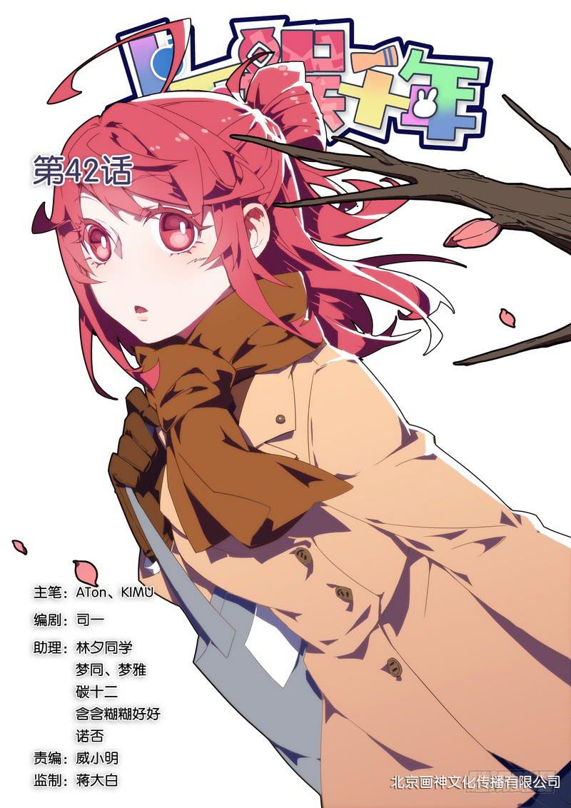 042.太奶奶轻、轻点&hellip;&hellip;-第46话