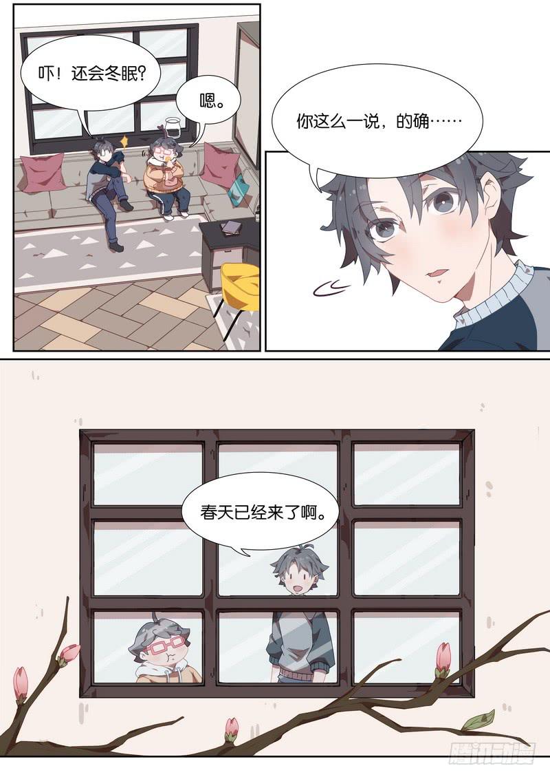 042.太奶奶轻、轻点&hellip;&hellip;-第46话