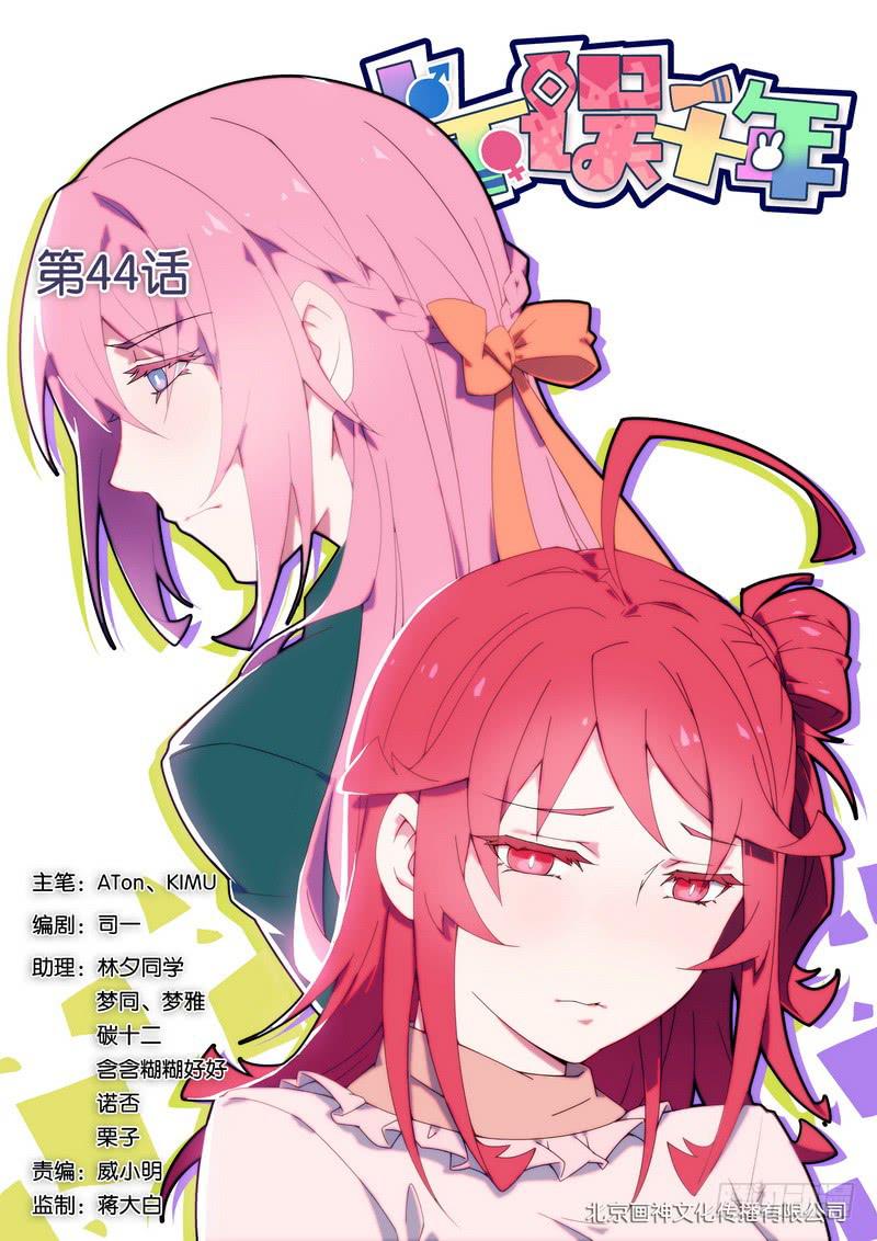 044.共度一夜-第48话