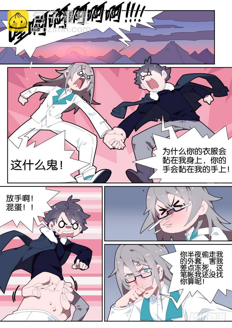 044.共度一夜-第48话