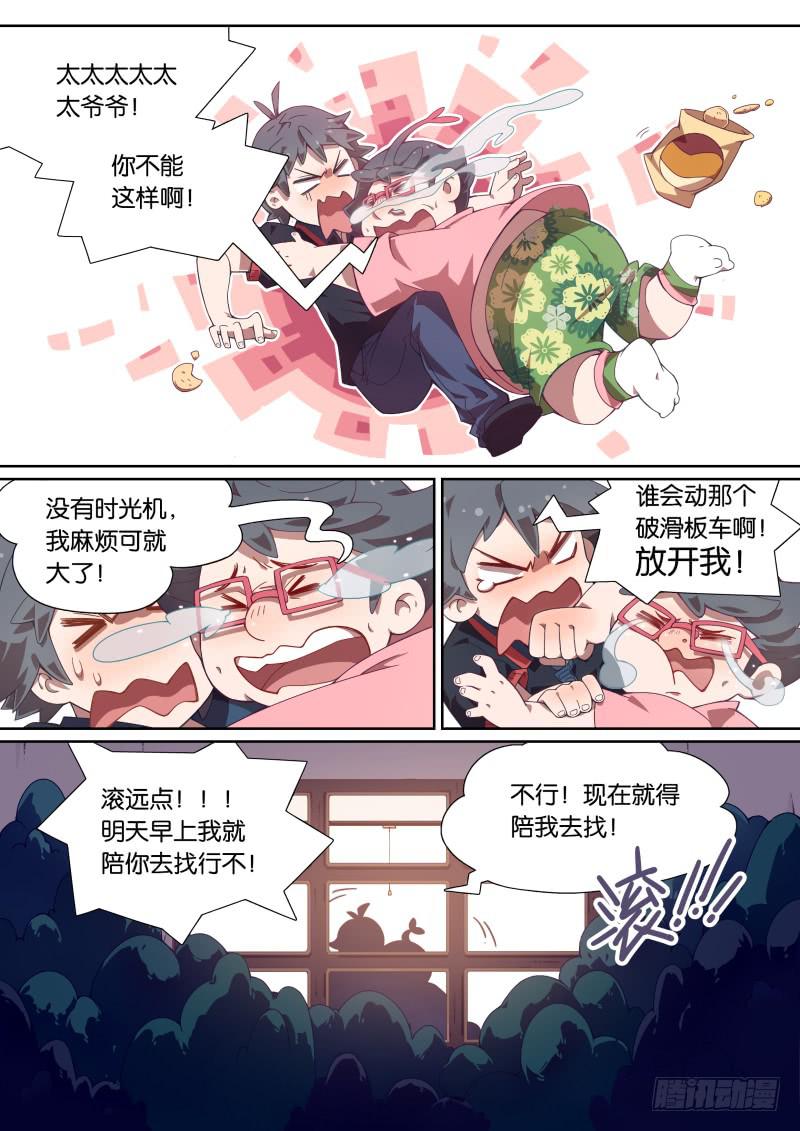 004.两个男人深夜搂抱？！-第6话