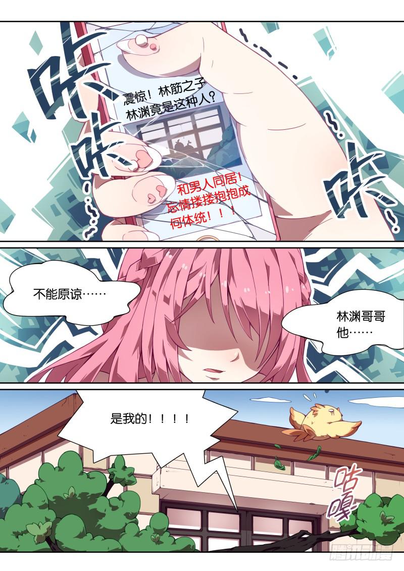 004.两个男人深夜搂抱？！-第6话