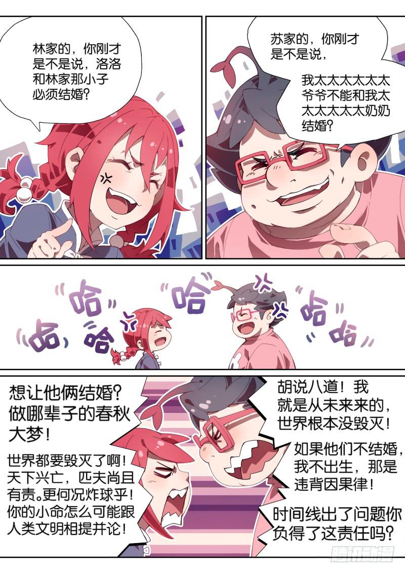 004.两个男人深夜搂抱？！-第6话