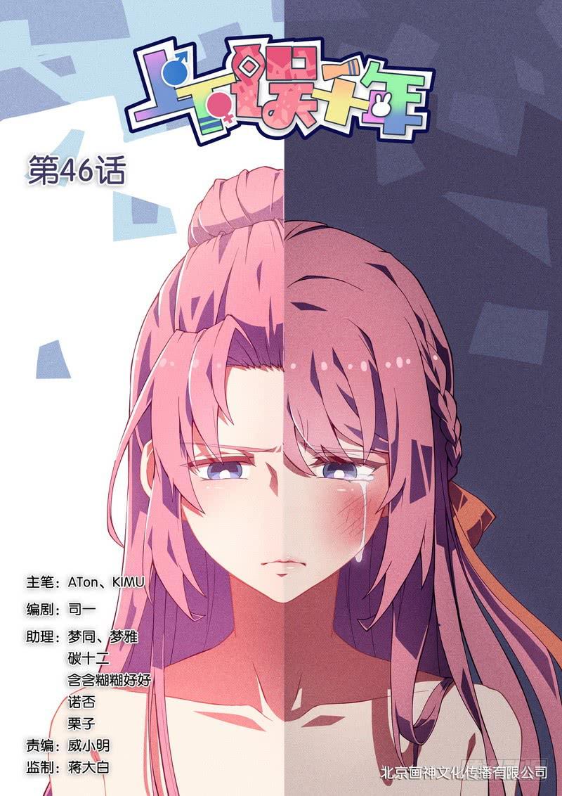 046.那种癖好-第52话