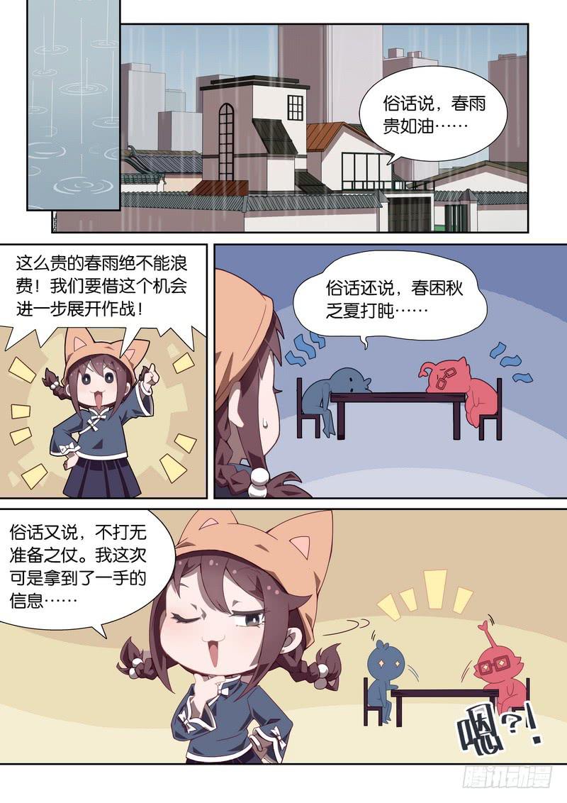 046.那种癖好-第52话