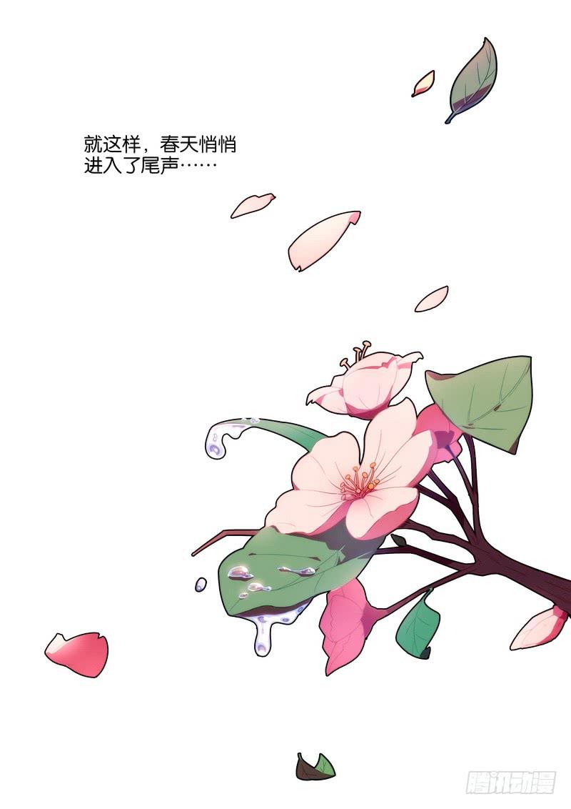047.让我为你撑伞吧-第54话