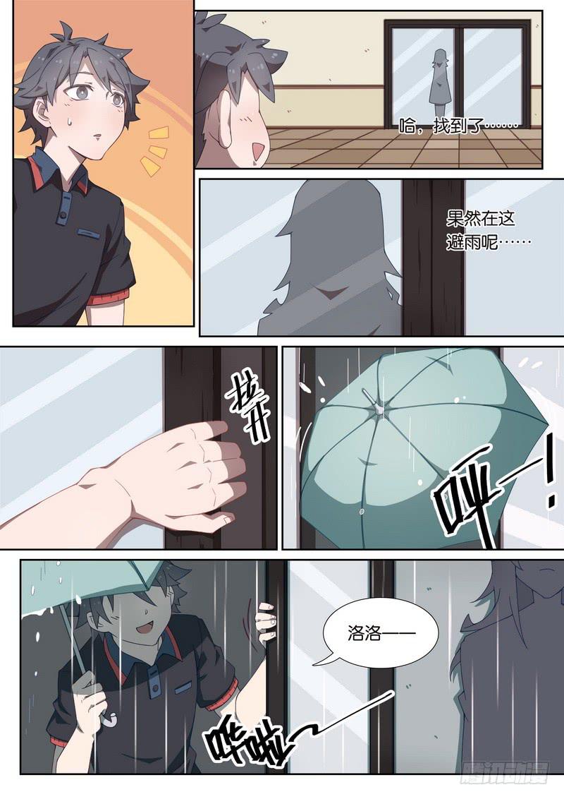 047.让我为你撑伞吧-第54话