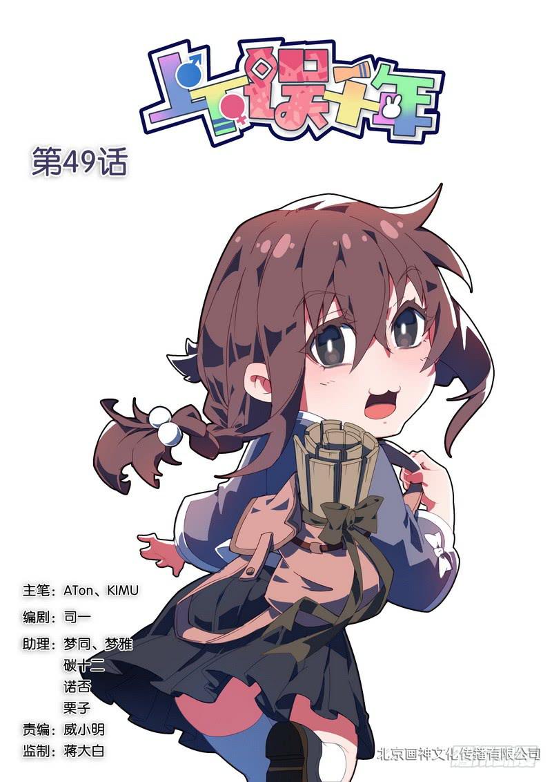 049.祝你们幸福-第58话