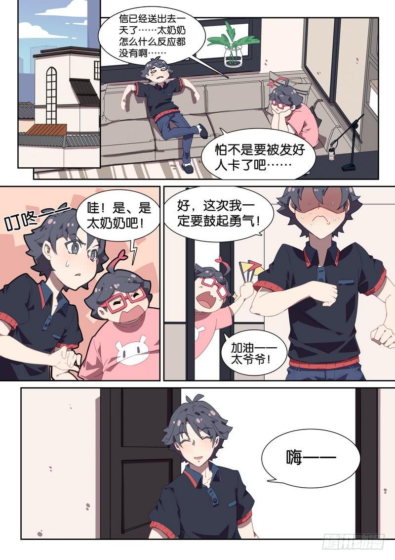 049.祝你们幸福-第58话