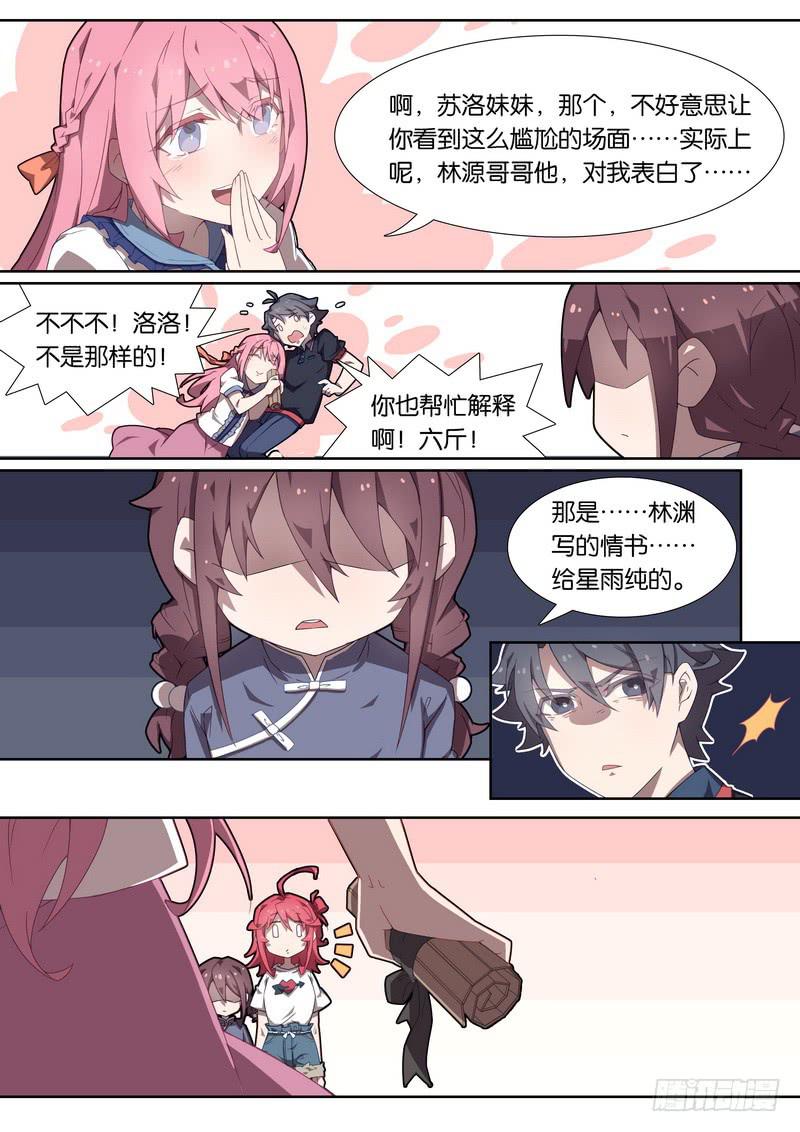 049.祝你们幸福-第58话