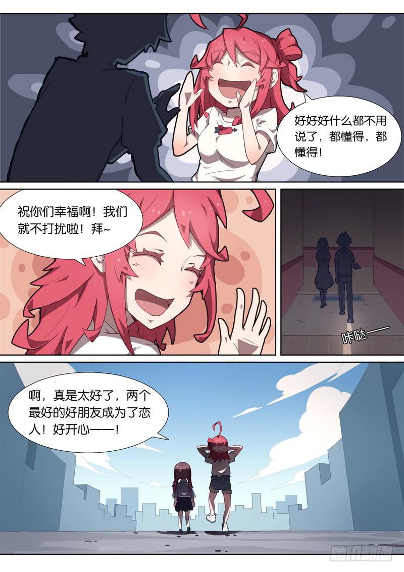 049.祝你们幸福-第58话