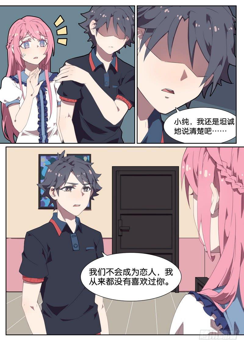 050.如果我不是男孩子-第60话
