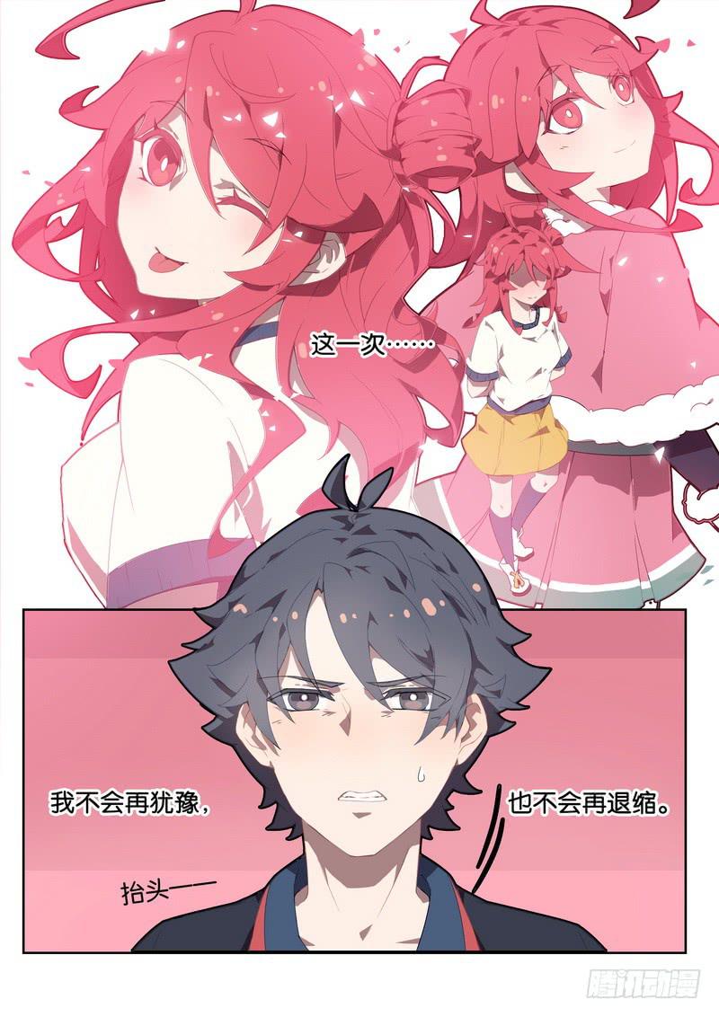051.林咻咻的危机-第62话