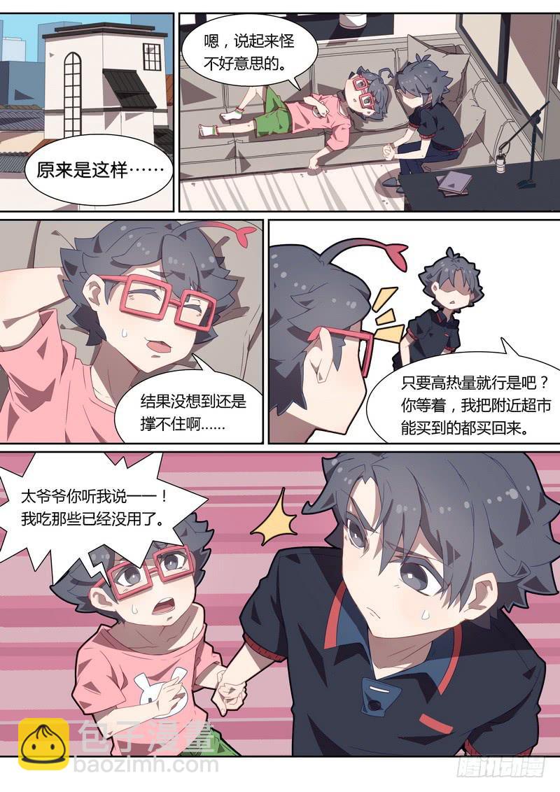051.林咻咻的危机-第62话