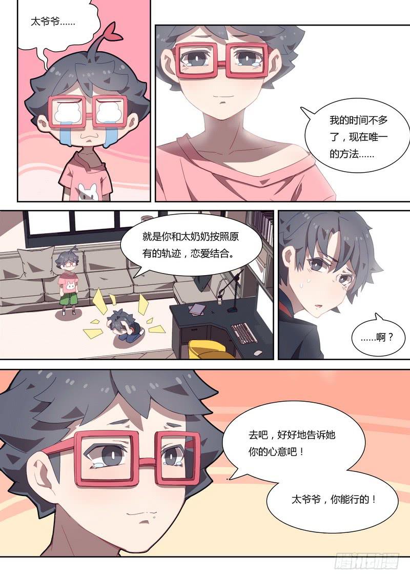 051.林咻咻的危机-第62话