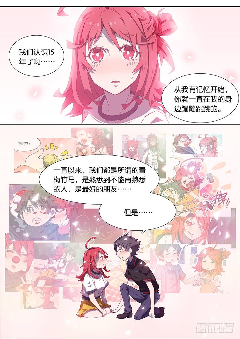 053.属于你的我的未来-第64话
