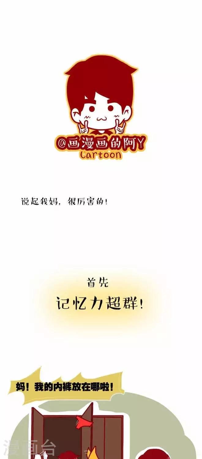 第21话  妈妈-第22话