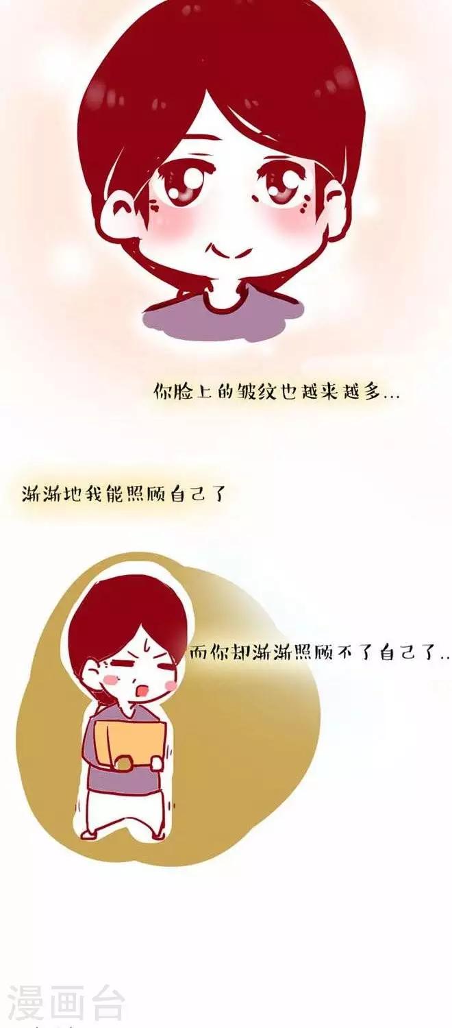 第21话  妈妈-第22话