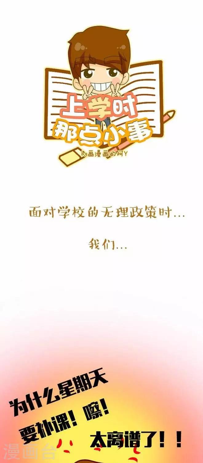 第23话  学校-第24话
