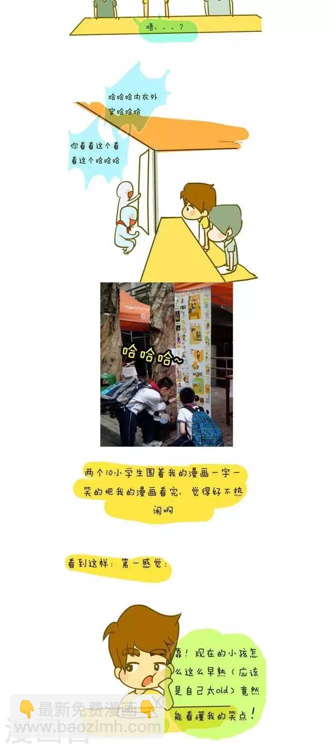 第4话  摆摊记（3）-第4话