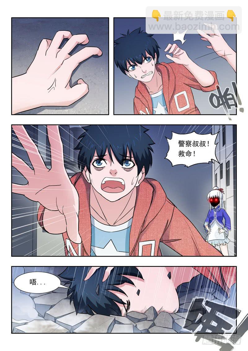 2.林飞燕-第2话
