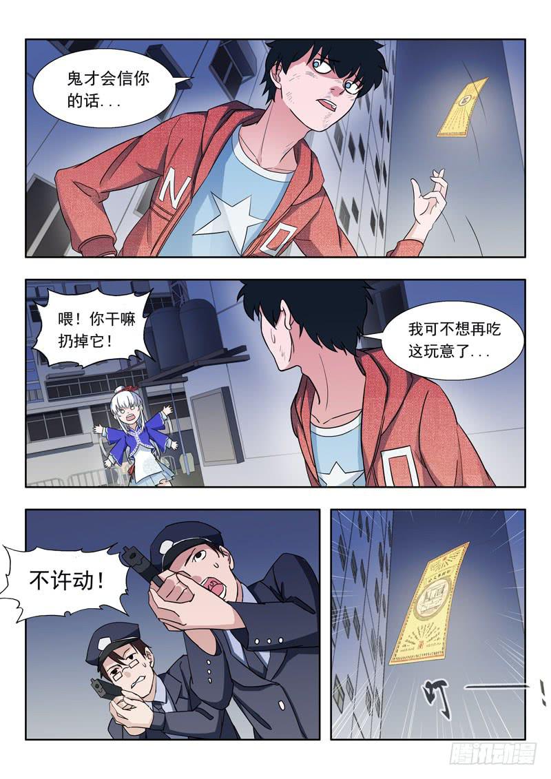 2.林飞燕-第2话