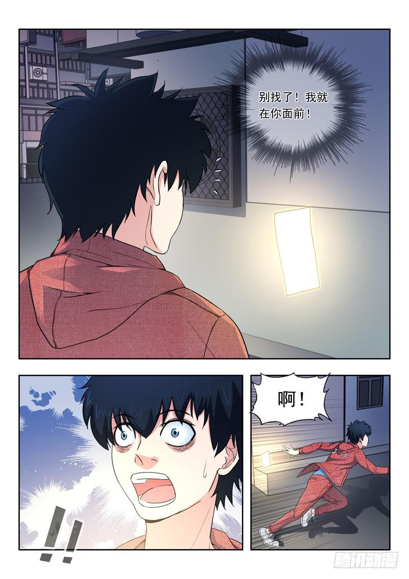 2.林飞燕-第2话