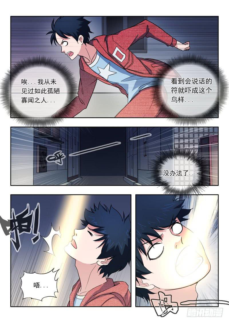 2.林飞燕-第2话