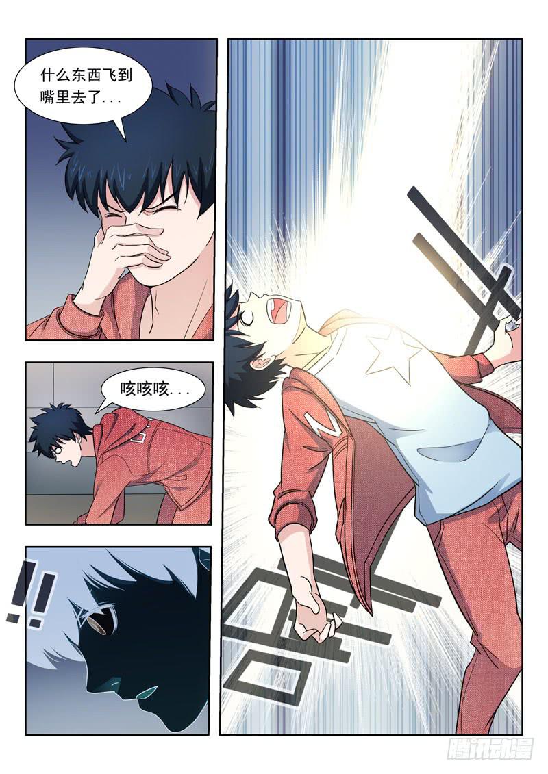 2.林飞燕-第2话