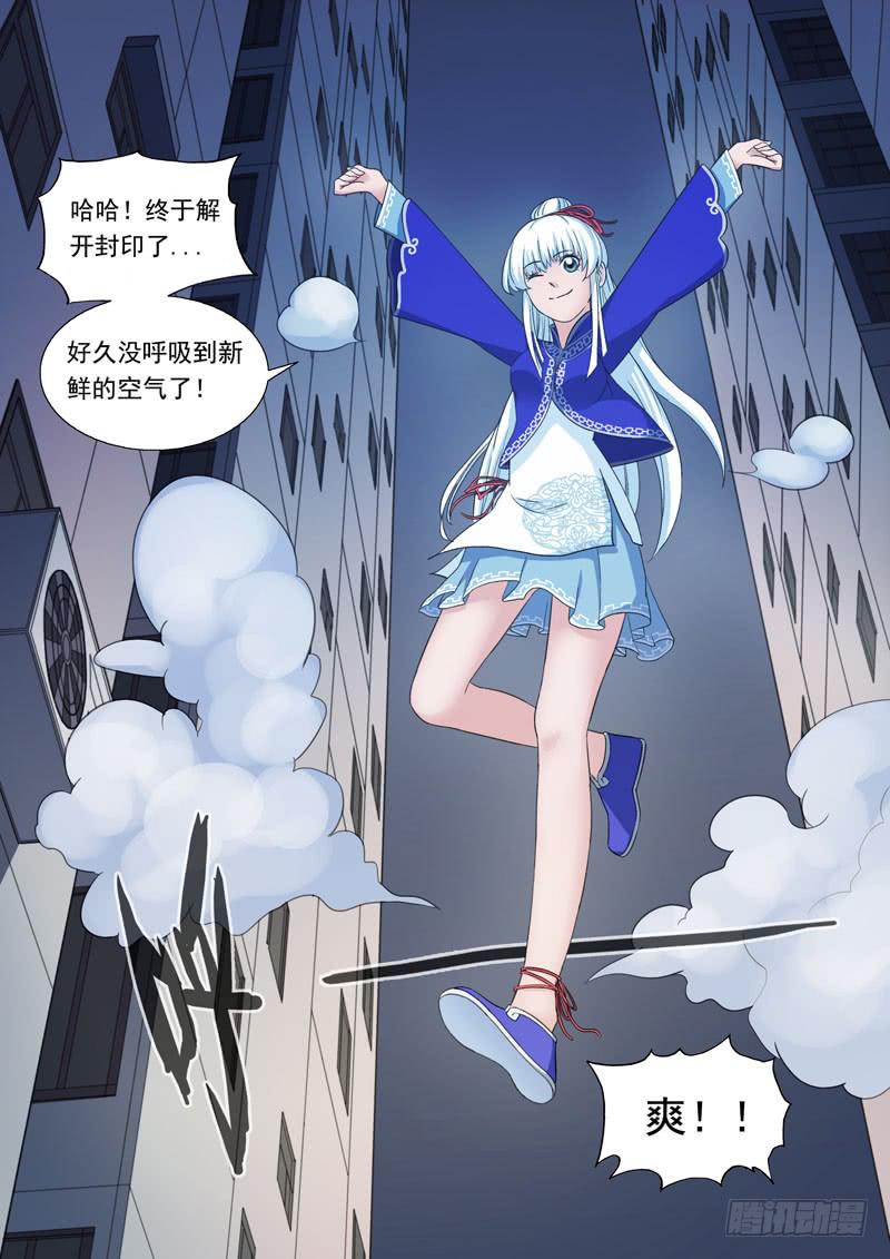 2.林飞燕-第2话