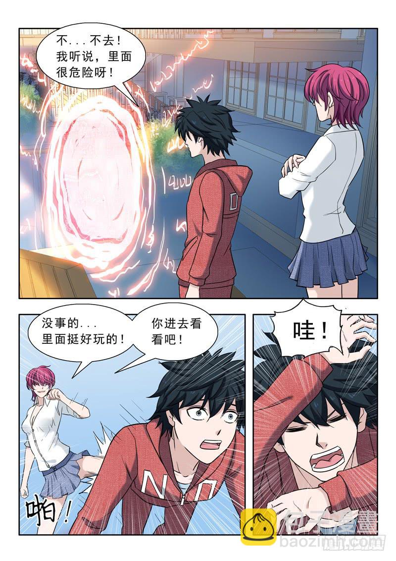 14.秘境-第14话