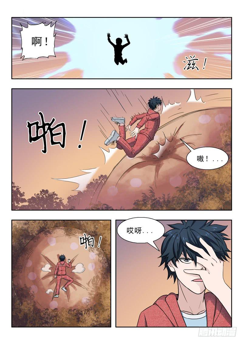 14.秘境-第14话