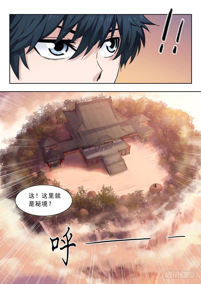 14.秘境-第14话