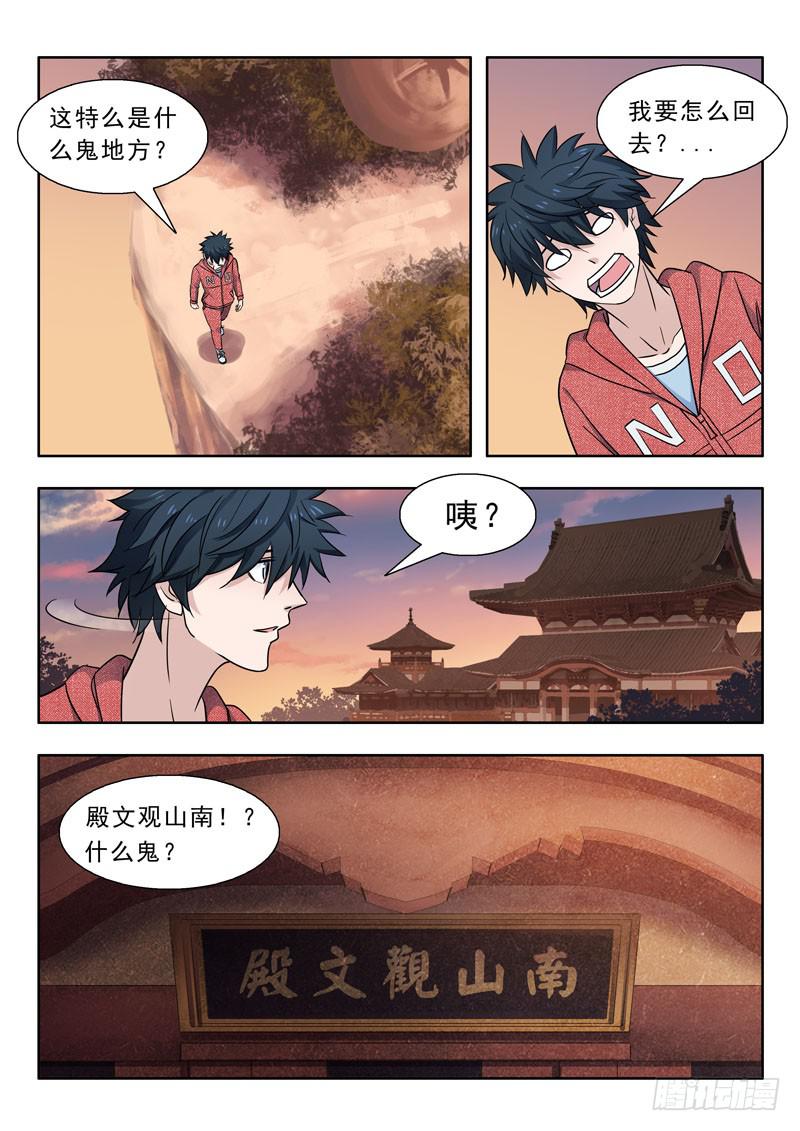 14.秘境-第14话