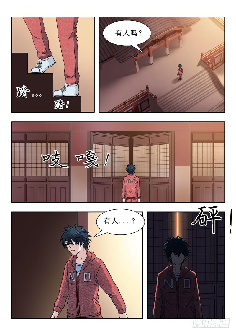 14.秘境-第14话