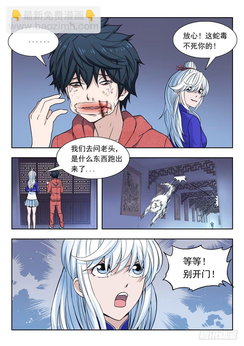 16.活画廊-第16话