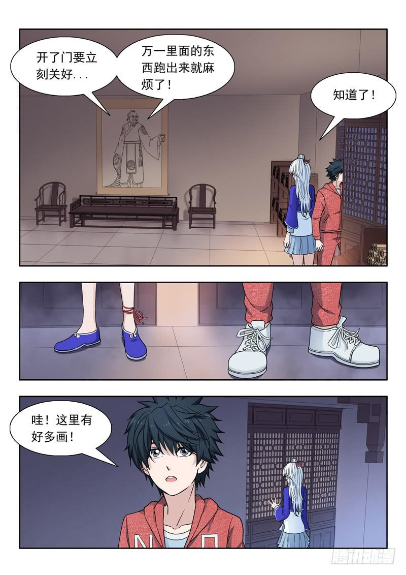 16.活画廊-第16话