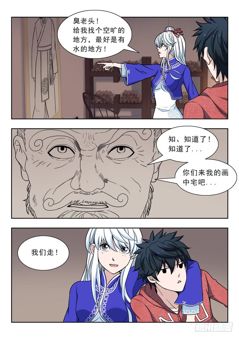 18.练气-第18话