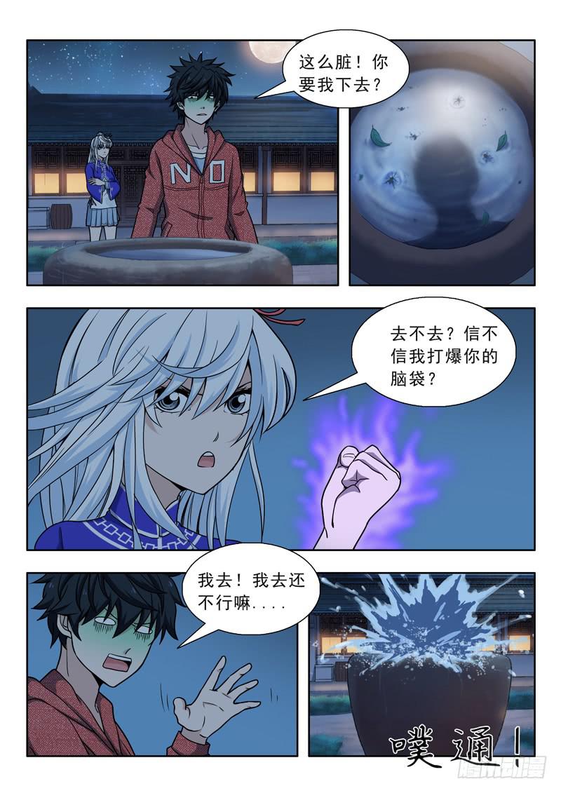 18.练气-第18话