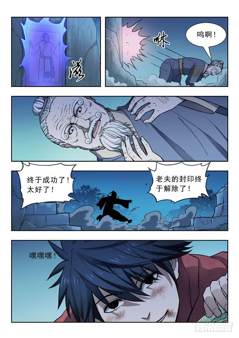 22.崩塌-第22话
