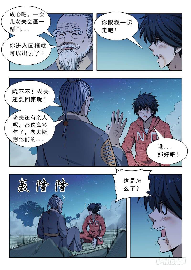 22.崩塌-第22话