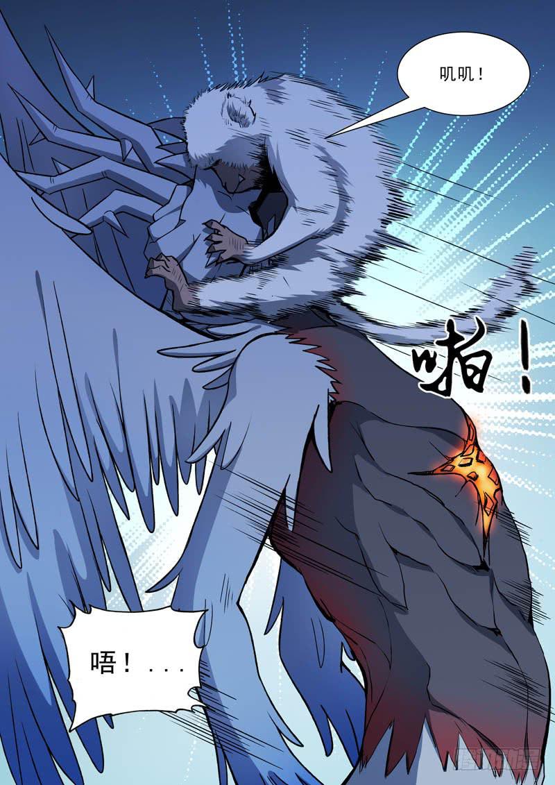 22.崩塌-第22话