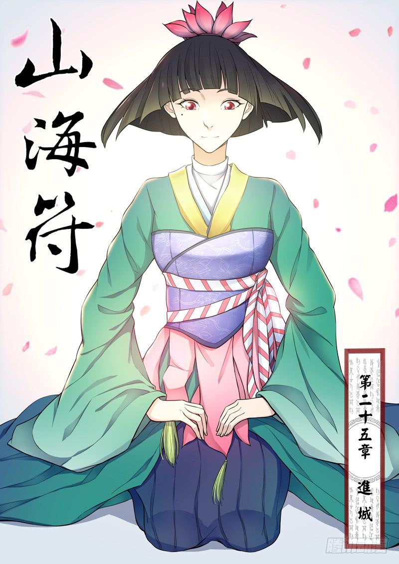 26.进城-第26话