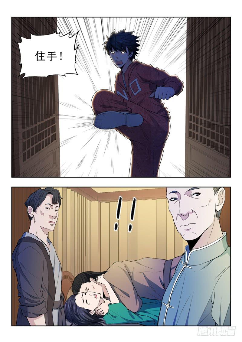26.进城-第26话