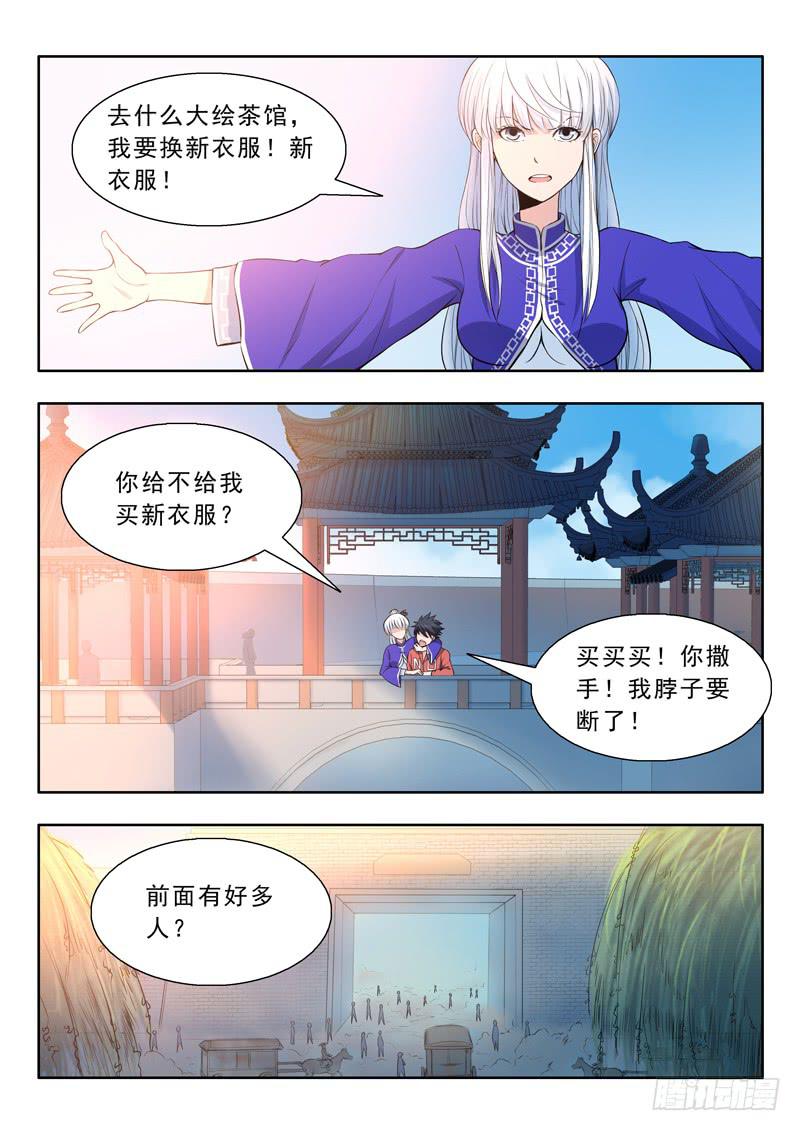 26.进城-第26话