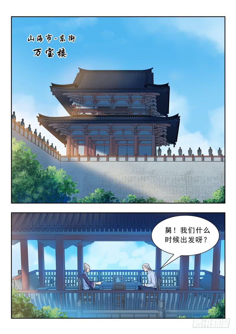 28.被抓-第28话