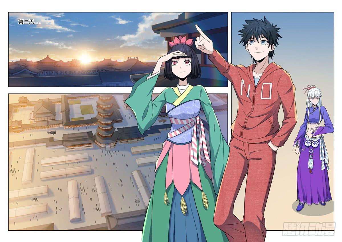 30. 山海塔-第30话