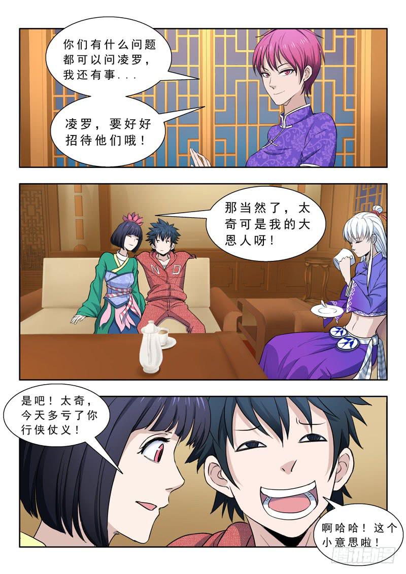 30. 山海塔-第30话